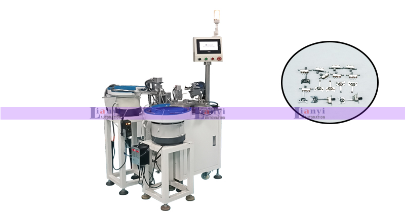 開關(guān)鉚壓電池片自動(dòng)化設(shè)備